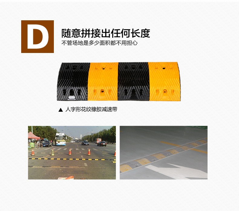 橡胶减速带 梯形人字形减速板 交通设施公路道路缓冲带 道路减速